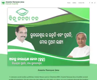 Anantanarayanjena.com(Ananta Narayan Jena) Screenshot