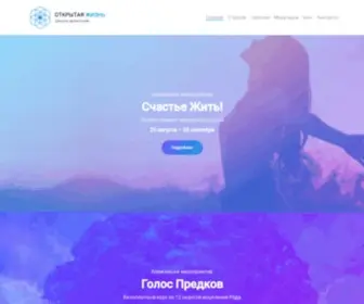 Anaone.ru(Открытая Жизнь) Screenshot