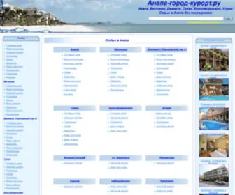 Anapa-Gorod-Kurort.ru(Анапа) Screenshot