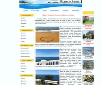 Anapa-Otdux.ru(Недорогое) Screenshot