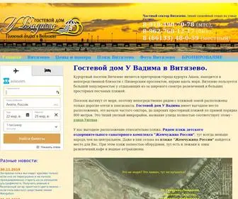 Anapa-Vadim.ru(Витязево) Screenshot