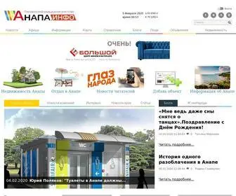 Anapa.info(Анапа.инфо) Screenshot
