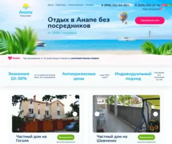 Anapa250.ru(Отдых) Screenshot