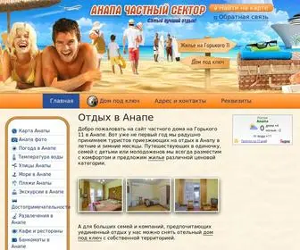 Anapagorkogo11.ru(Отдых) Screenshot