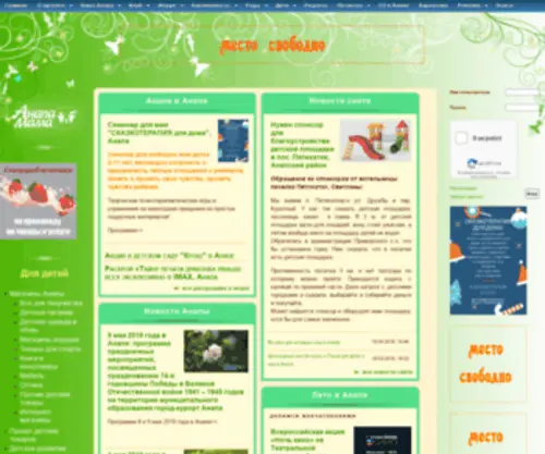 Anapamama.ru(АнапаМама) Screenshot