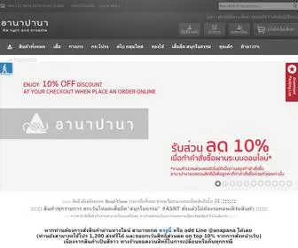 Anapanashop.com(ชุดปฏิบัติธรรม) Screenshot