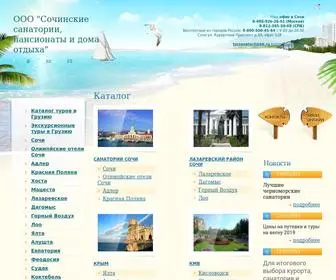 Anapasochi.ru(Сочинские) Screenshot