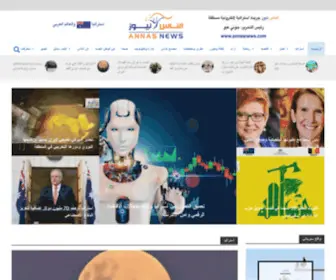 Anasnews.com(الناس نيوز) Screenshot