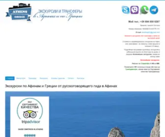 Anastasiadis.ru(Гид) Screenshot