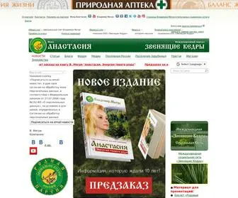 Anastasia.ru(Международный) Screenshot