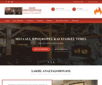 Anastasopoulos-Kausoksila.gr(ΑΝΑΣΤΑΣΟΠΟΥΛΟΣ ΣΑΚΗΣ) Screenshot