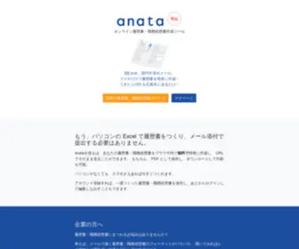 Anata.info(Anata info) Screenshot