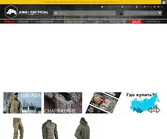 Anatactical.ru(АНА) Screenshot