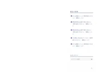 Anatanokurashini.info(ピッコマで人気) Screenshot
