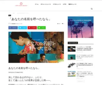 Anatanonamae-Movie.com(「あなたの名前を呼べたなら」) Screenshot