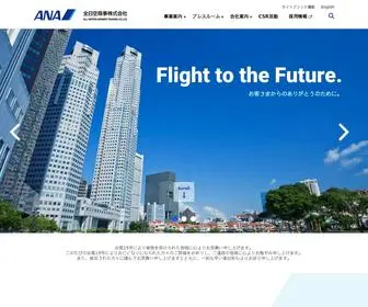 Anatc.com(豊かな社会) Screenshot