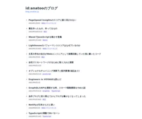 Anatoo.jp(Anatoo) Screenshot