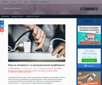 Anatropionline.gr(Anatropionline) Screenshot