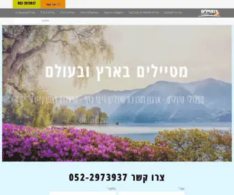 Anattour.co.il(מטיילים) Screenshot