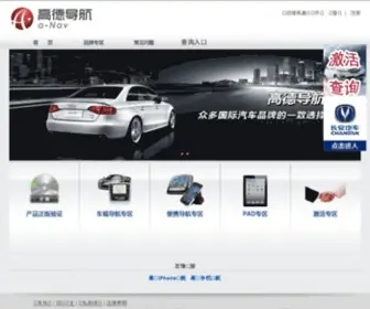 Anav.com(高德导航) Screenshot