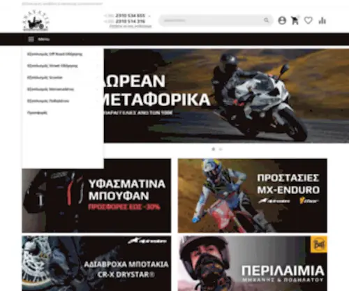 Anavatis.gr(Αναβάτης) Screenshot