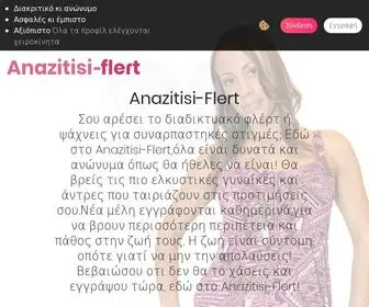 Anazitisi-Flert.gr(Anazitisi-Flert i) Screenshot