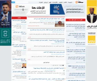 Anba24.com(صحافة 24 نت) Screenshot