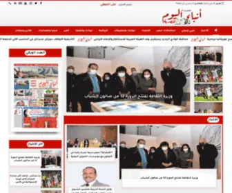 Anbaaalyoumeg.com(أنباء) Screenshot