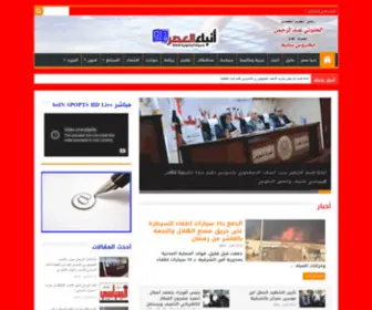 Anbaaelasar.com(الرئيسية) Screenshot