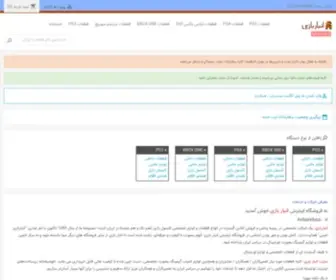 Anbarebazi.ir(انبار بازی) Screenshot