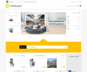 Anbaryadaki.com(انباریدکی) Screenshot