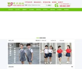 Anbear.com(幼儿园园服) Screenshot