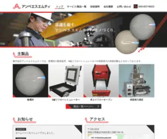 Anbesmt.co.jp(熱電対) Screenshot