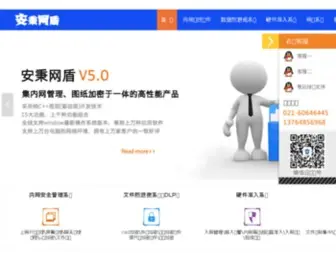 Anbingsoft.com(局域网监控软件) Screenshot