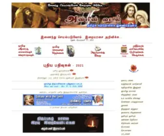 Anbinmadal.org(அன்பின்மடல்) Screenshot