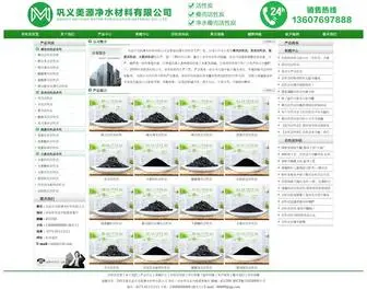 Anboozhq.com(活性炭】椰壳活性炭) Screenshot