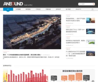 Anbound.com.cn(安邦咨询) Screenshot