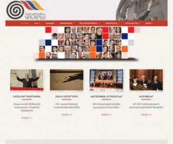 ANC.am(Armenian National Congress) Screenshot