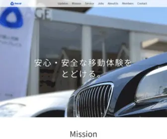 Ancar.co.jp(個人間売買) Screenshot