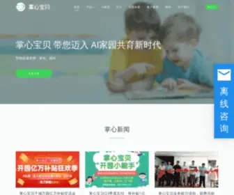 AnCDa.com(掌心宝贝) Screenshot