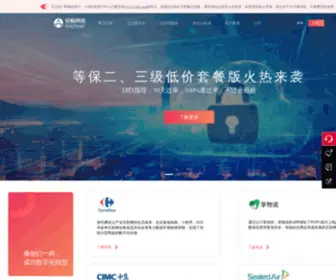 Anchnet.com(安畅是中国市场领先的Cloud MSP服务商) Screenshot