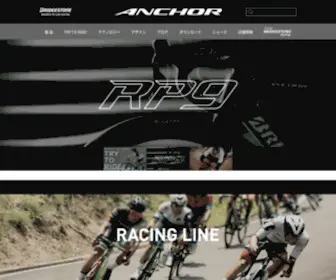 Anchor-Bikes.com(ブリヂストンサイクルのスポーツバイクブランド「アンカー」（anchor）) Screenshot