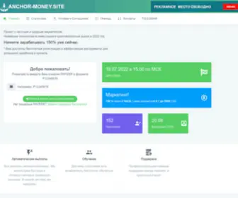 Anchor-Money.site(Anchor Money site) Screenshot