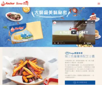 Anchordairy.com.hk(Anchor Home Chef) Screenshot