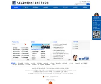 Anchuanbpq.com(入喜工业控制技术有限公司) Screenshot