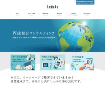 Ancial.co.jp(自由が丘) Screenshot