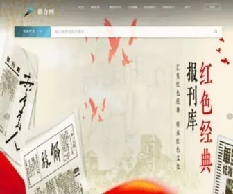 Ancientbooks.cn(籍合网) Screenshot