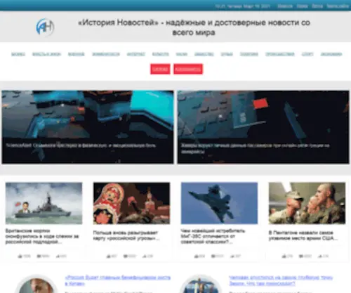 Ancienthistory.spb.ru(у нас можно быстро узнать проверенные) Screenshot