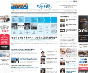 Ancnews.kr(대한건축사협회) Screenshot