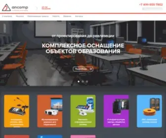 Ancomp.ru(1С) Screenshot